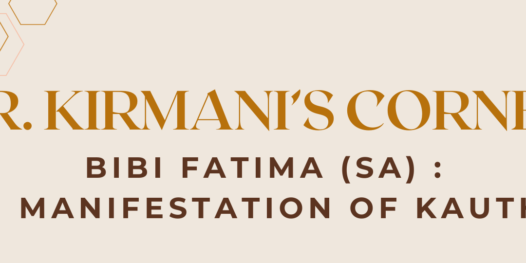 The Manifestation of Kauthar