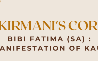 The Manifestation of Kauthar