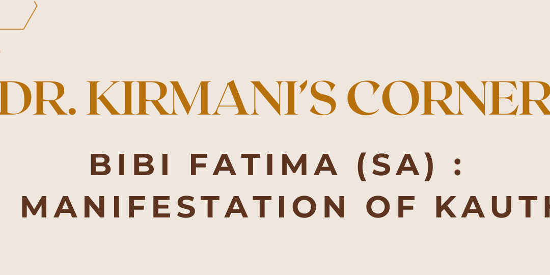 The Manifestation of Kauthar