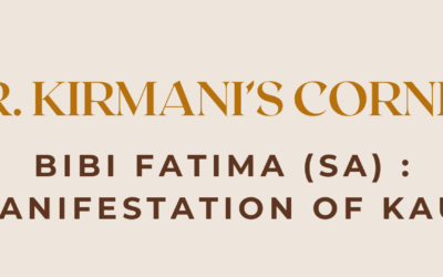 The Manifestation of Kauthar