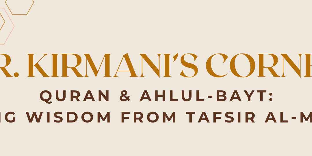 Living Wisdom from Tafsir al-Mizan